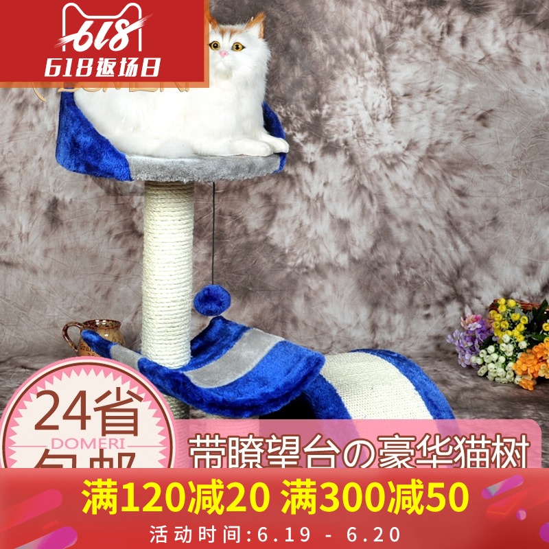 猫架猫窝小型隧道猫抓柱猫跳台猫架子加菲猫剑麻玩具猫窝猫咪爬架|msdalam kategori haiwan peliharaan/makanan haiwan dan bekalan, Cat/Mainan anjing, rangka mendaki Cat - dari Buy2taobao.com untuk memberikan perkhidmatan ejen Taobao profesional membeli