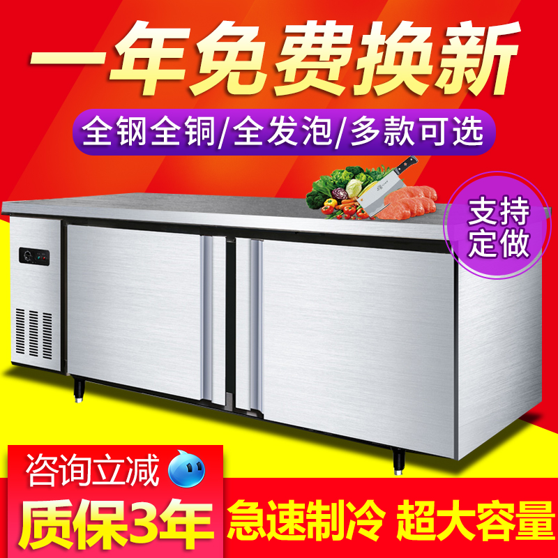 冷藏工作台商用冰柜操作台保鲜冷柜厨房不锈钢冰柜1.5/1.2/1.8在类目 厨房电器, 商用厨电, 商用制冷工作台中 - 来自Buy2taobao.com提供专业的淘宝代购服务
