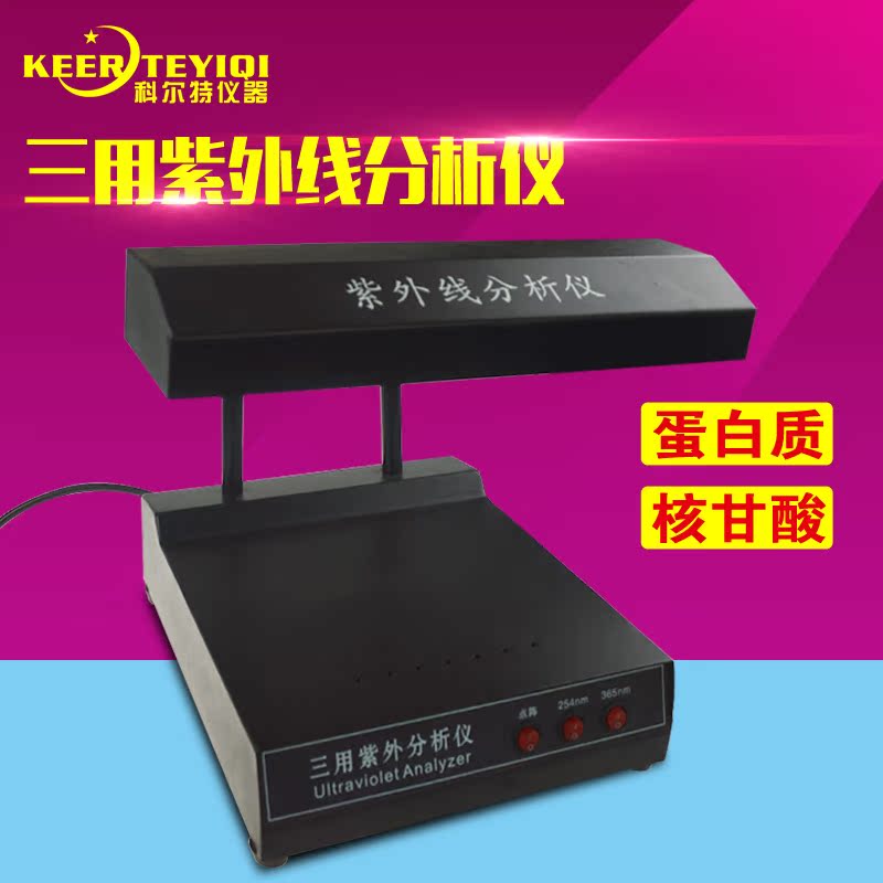齊威台式三用紫外線分析儀手提便攜式燈波長254/365nm實驗室專用在類目 五金/工具, 儀器儀表, 其它儀表儀器中 - 來自Buy2taobao.com提供專業的淘寶代購服務