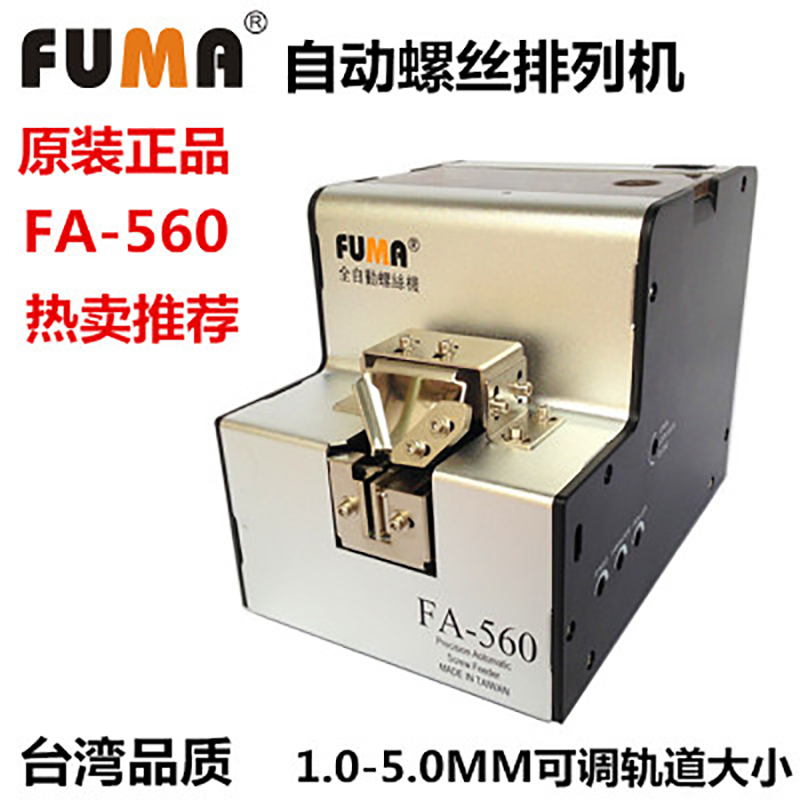 Taiwan import FA-560 Automatic screw driver Screw arrangement machine Screw Supply Imported spare partsin the Hardware/Tool , Power Tools , Screw Machine category - from Buy2taobao.com to provide professional Taobao agent buy service