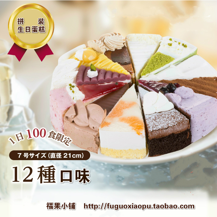 Blessing fruit shop Japan Agency purchase flavor Birthday Cake Only Japan Domestic Distributionin the Aquatic meat/Fresh fruits and vegetables/Cooked , Fresh cakes category - from Buy2taobao.com to provide professional Taobao agent buy service