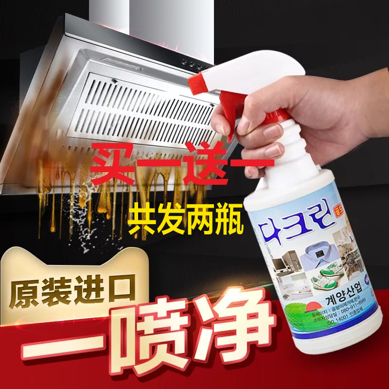 2 bottles Jinda multi-function foam Cleaning agent Oil pollution Cleaning agent kitchen Hoods Detergentsin the Care cleaners/Sanitary napkins/Paper/Aromatherapy , Family environment cleaner , Oil Cleaner category - from Buy2taobao.com to provide professional Taobao agent buy service