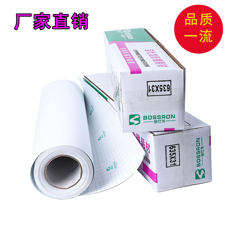Cold mounting drum 25 cross Gyrosigma film double faced adhesive tape pvc Sloan Matte Crystal Film Cold laminating filmin the Office Equipment/Consumables/Related Services , Packaging Equipment/Signs and supplies , Plastic film category - from Buy2taobao.com to provide professional Taobao agent buy service