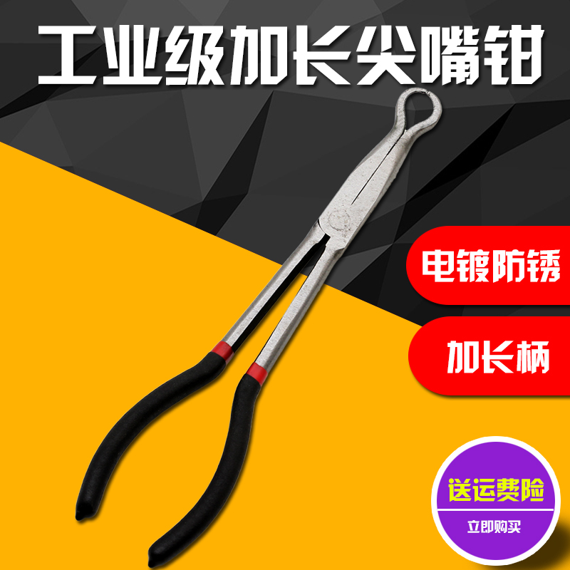 11 lengthen Needle-nose pliers Long Nose Pliers Bent nose pliers Long-nose pliers Clamping Pliers Nippers 27.5cmin the Hardware/Tool , Hand Tools , Holding Tools , Needle-nose pliers category - from Buy2taobao.com to provide professional Taobao agent buy service