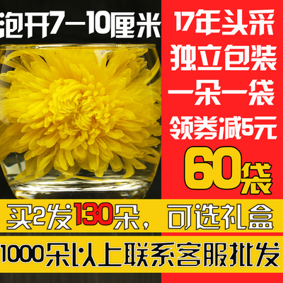 金丝皇菊特级一朵一杯的婺源大菊花茶徽州贡菊金丝黄菊修水花茶叶