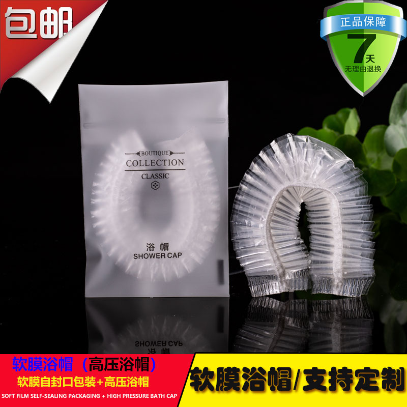 包邮 酒店宾馆客房一次性用品 防水加厚浴帽 焗油帽染发帽 洗澡帽在类目 家庭/个人清洁工具, 个人洗护清洁用具, 浴帽中 - 来自Buy2taobao.com提供专业的淘宝代购服务