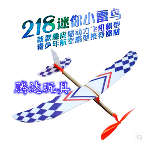 雷鸟雷神橡筋动力飞机模型橡皮筋滑翔机比赛 手工diy拼装制作航模|msdalam kategori Toy/bayi/teka-teki/blok bangunan/model, model statik, model pesawat - dari Buy2taobao.com untuk memberikan perkhidmatan ejen Taobao profesional membeli