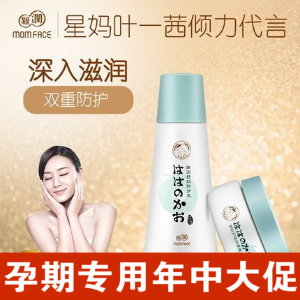 亲润孕妇妊娠纹防护套装苹果籽孕纹霜乳孕期产前预防产后淡化专用在类目 孕妇装/孕产妇用品/营养, 孕产妇护肤/洗护/祛纹, 妊娠纹护理中 - 来自Buy2taobao.com提供专业的淘宝代购服务
