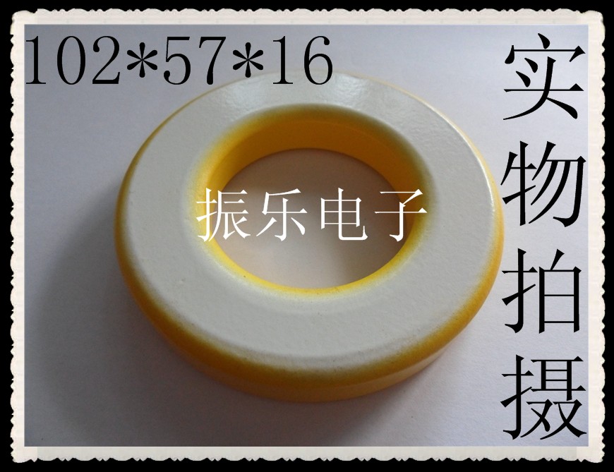 优质产品抗干扰铁粉芯磁环 直径102MM内孔57MM厚度16MM在类目 3C数码配件, 电子元器件市场, 磁铁及制品, 磁性元件/磁性材料中 - 来自Buy2taobao.com提供专业的淘宝代购服务