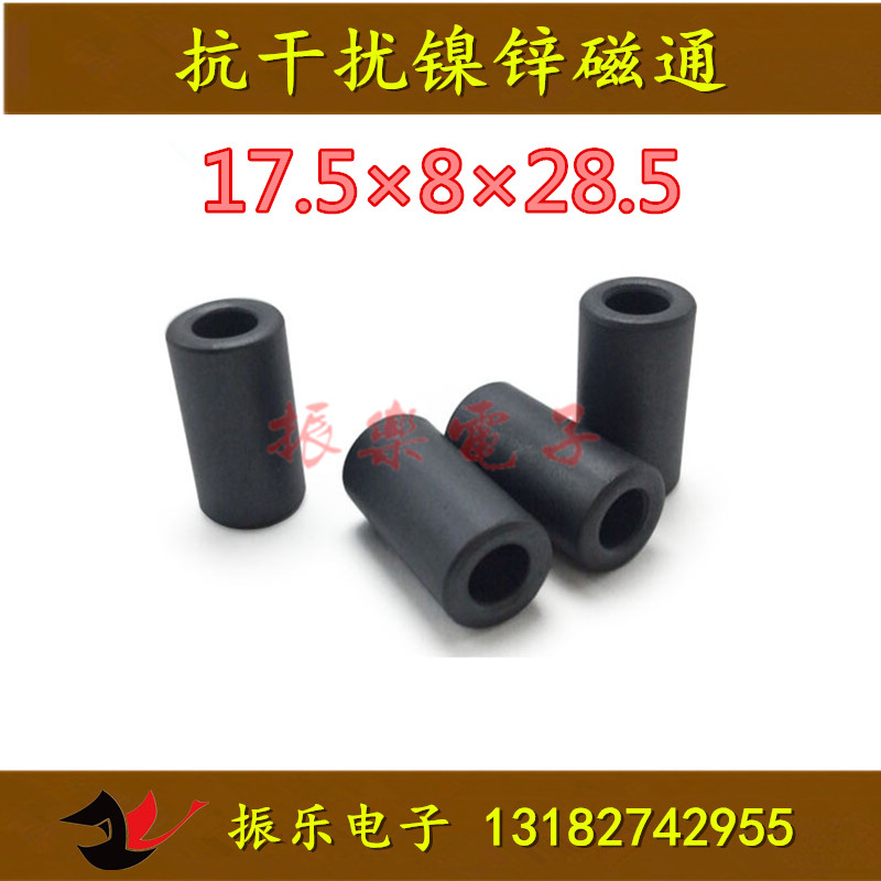 Interference Ferrite Ring diameter 17.5MM Bore 8MM thickness 28.5MMin the 3C Digital Accessories, Electronic components market , Magnets and Products, Magnetic element/Magnetic category - from Buy2taobao.com to provide professional Taobao agent buy service
