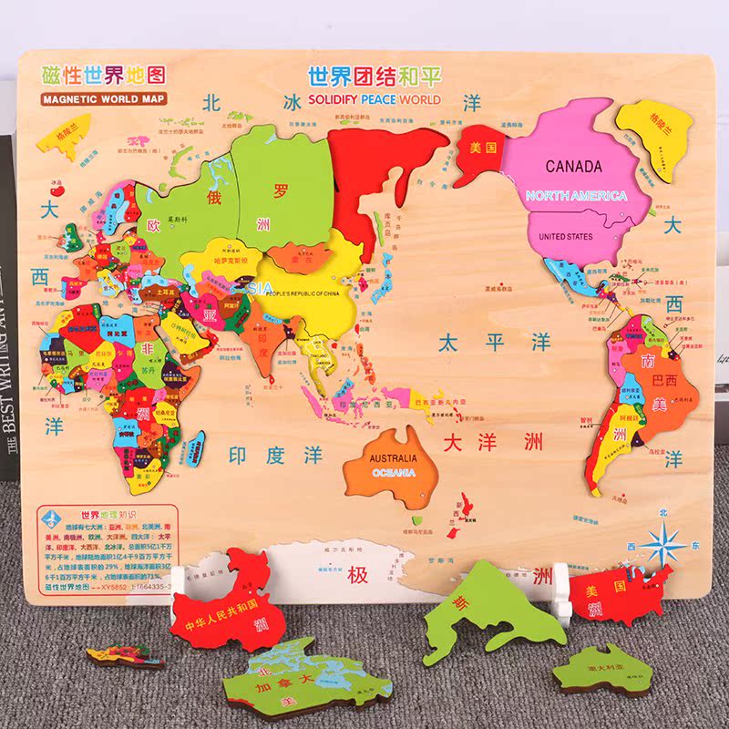 China World Map Jigsaw puzzle boy children Building block toy 3-4-5-6-7-8 The age of girl Early education Puzzlein the Toy/Childs/Puzzle/Building block/Model , Beads/Jigsaw/Pair/Disassembly/Beat Toy , Jigsaw/Puzzle category - from Buy2taobao.com to provide professional Taobao agent buy service