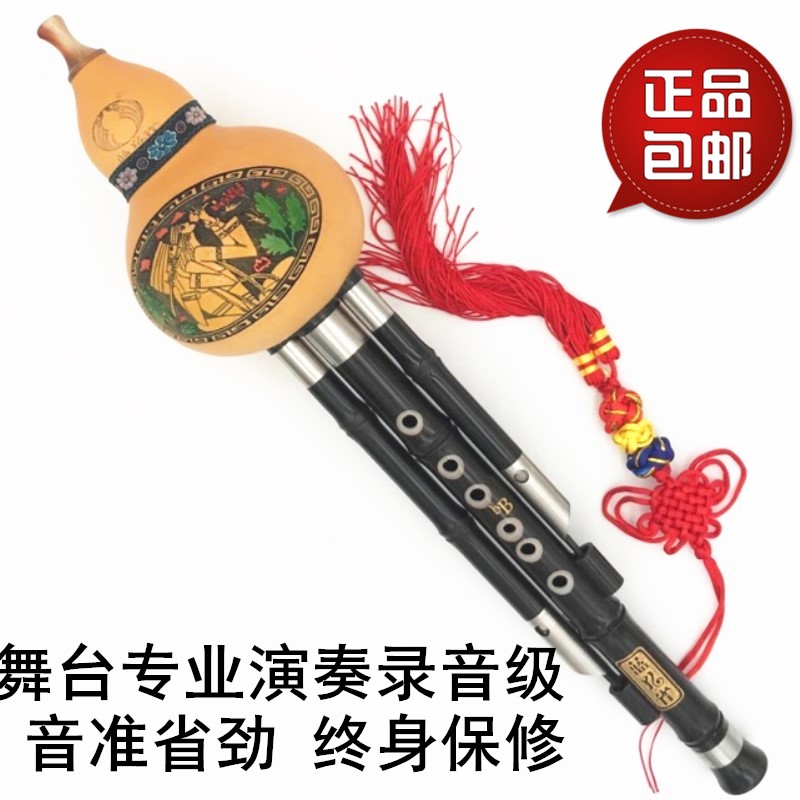 Blue Peacock genuine T-081 major Playing level natural Ebony Three-tone Hulusiin the Musical Instruments/Guitar/Piano/Fitting , Folk instruments , Ethnic wind instruments , Hulusi category - from Buy2taobao.com to provide professional Taobao agent buy service