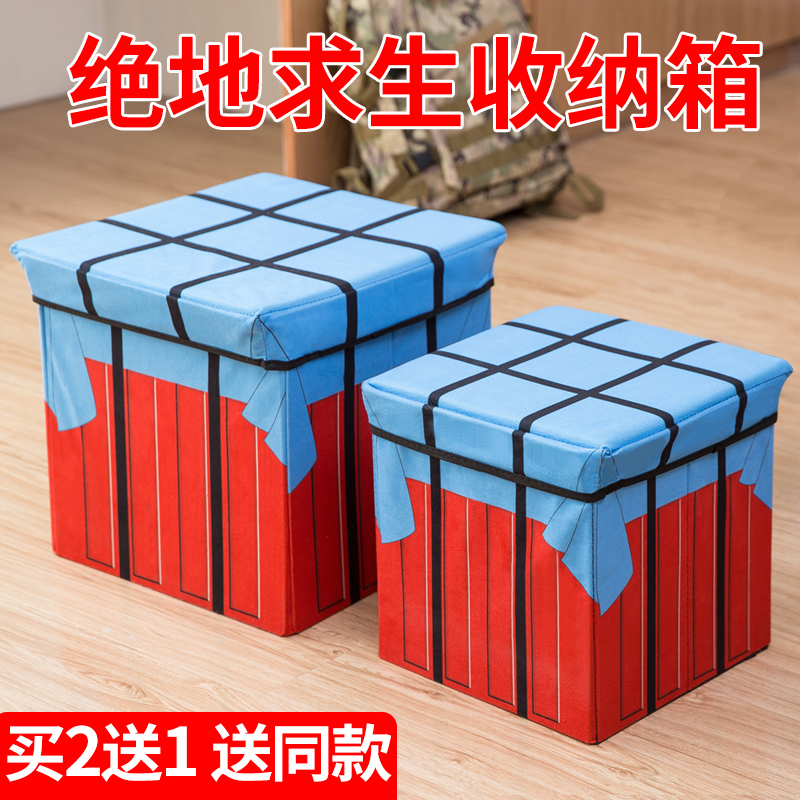Jedi survival Eat chicken Artifact Airdrop box snacks Gift box Big gift bag Large storage box Finishing Box storage boxin the Storage consolidation , Home Storage appliances , Storage box , Storage box category - from Buy2taobao.com to provide professional Taobao agent buy service