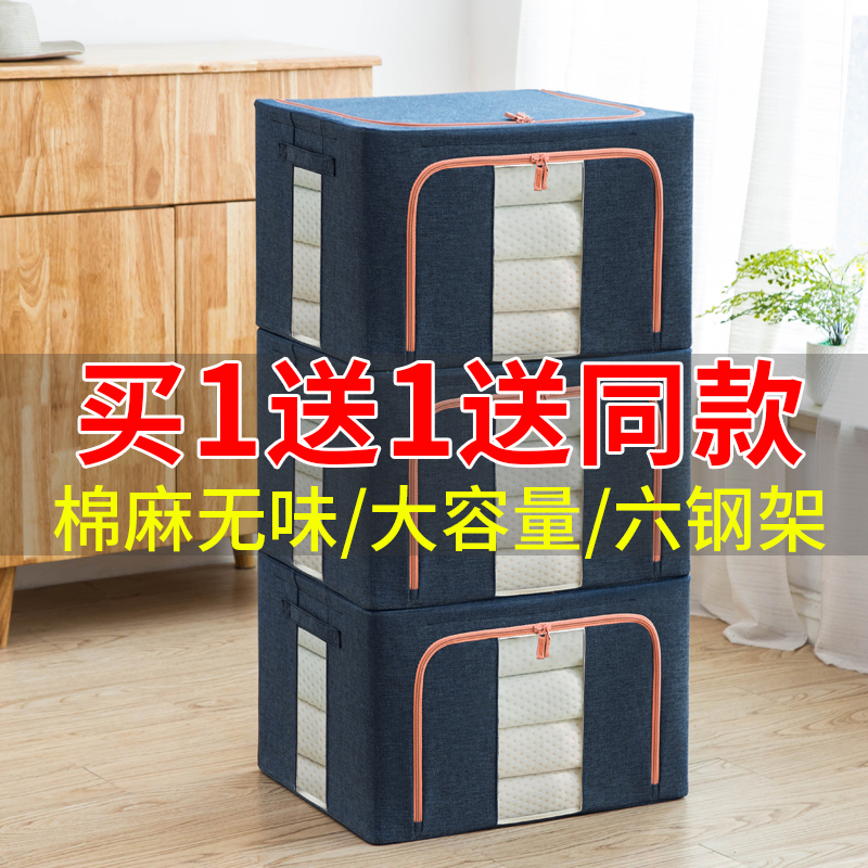 升级版特大号棉麻收纳箱布艺整理箱折叠有盖衣服储物箱衣物收纳盒在类目 收纳整理, 家庭收纳用具, 储物箱, 收纳箱中 - 来自Buy2taobao.com提供专业的淘宝代购服务