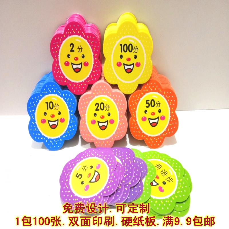 定制积分卡奖励卡小学儿童 奖励学生奖励积分卡奖励卡片小学生在类目 电子词典/电纸书/文化用品, 印刷制品, 其它印刷制品中 - 来自Buy2taobao.com提供专业的淘宝代购服务