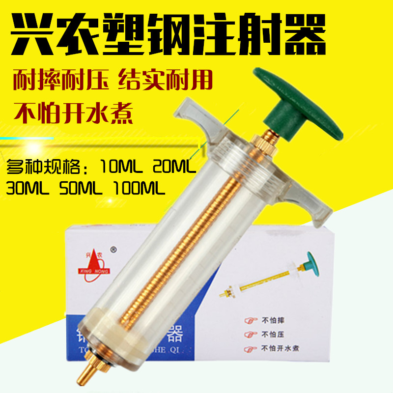 兽用塑钢注射器 猪用注射器针筒兽用注射针器10 20 30 50 100ML在类目 畜牧/养殖物资, 畜牧/养殖设备, 畜牧/养殖器械中 - 来自Buy2taobao.com提供专业的淘宝代购服务
