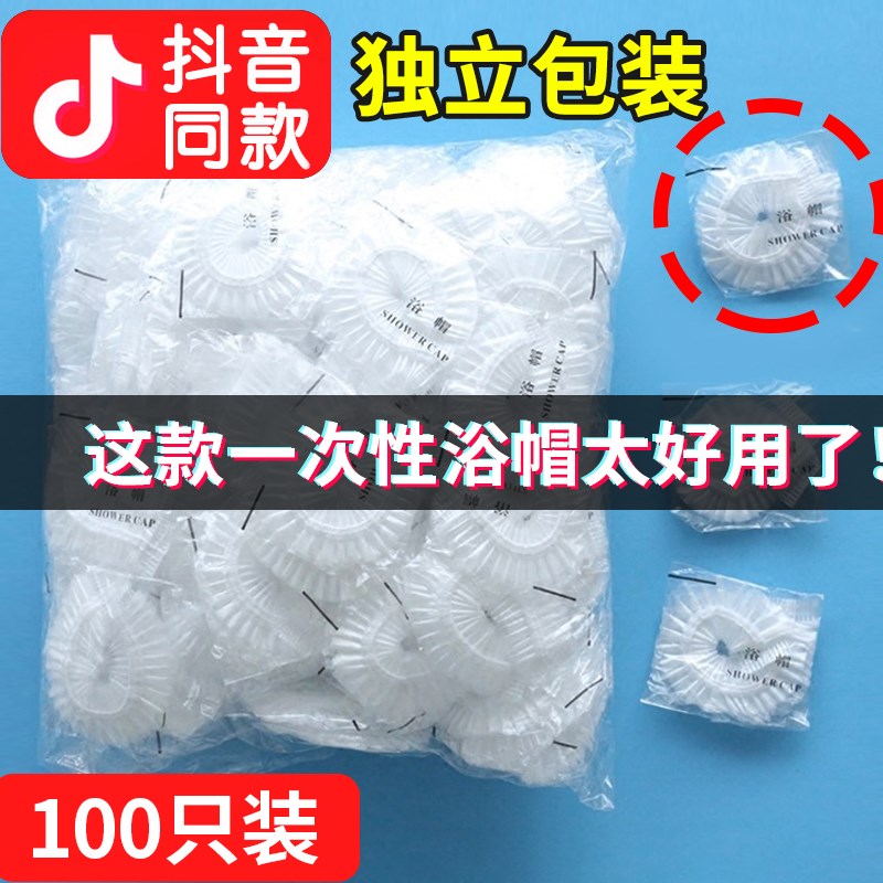 賓館酒店客房用壹次性浴帽做發膜帽餐飲洗頭發藍白色防護獨立男女在類目 家庭/個人清潔工具, 個人洗護清潔用具, 浴帽中 - 來自Buy2taobao.com提供專業的淘寶代購服務