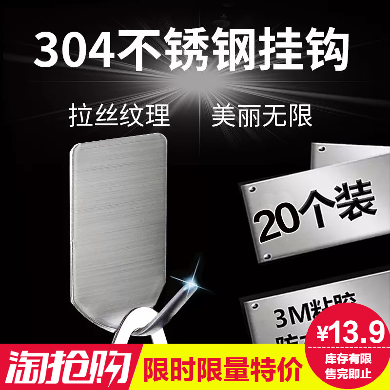 不锈钢挂钩强粘胶粘钩承重力厨房免打孔壁挂粘贴墙壁浴室无痕贴墙|ruв категории получать отделка, семьи отделка приборов, крюк/липкий крюк - от Buy2taobao.com для оказания профессиональной услуги покупки агента Taobao