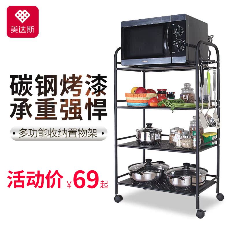 厨房置物架落地多层微波炉架简易家用收纳储物架子水果蔬菜置物架|ruв категории кухня/посуда, кухонный Гаджет/кухня хранения, кухня хранения шельфа/кухня стойка, кухня стойка/угловой стойка - от Buy2taobao.com для оказания профессиональной услуги покупки агента Taobao