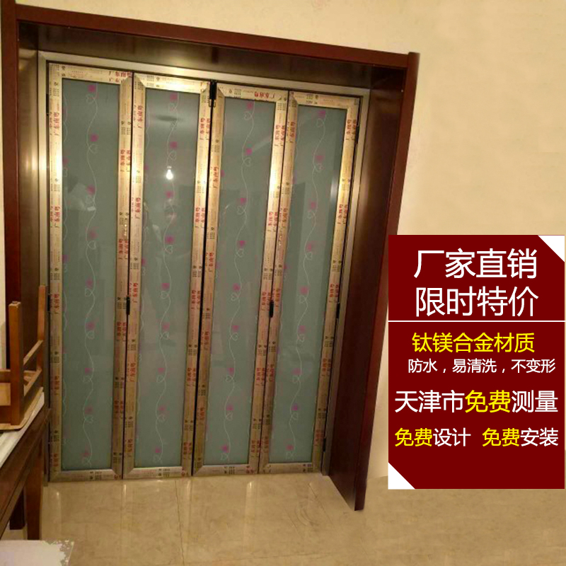 天津廠家直銷钛鎂合金折疊門客廳隔斷門廁所門陽台門廚房門移門在類目 全屋定製, 門, 室內門中 - 來自Buy2taobao.com提供專業的淘寶代購服務