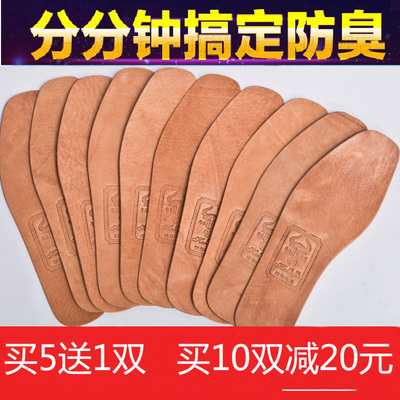 康跃 牛皮猪皮男女真皮鞋垫 防臭吸汗运动垫透气加厚吸湿  包邮