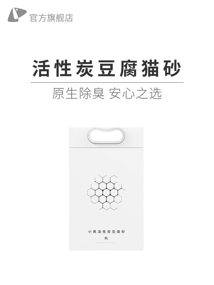 小佩PETKIT55度活性炭豆腐猫砂除臭猫沙豆腐砂猫咪用品结团无尘6L在类目 宠物/宠物食品及用品, 猫/狗美容清洁用品, 猫砂中 - 来自Buy2taobao.com提供专业的淘宝代购服务