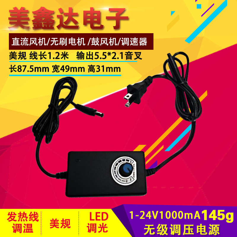 LED light source Adjustable Adapter 1-24V1A brightness adjust controller 24W Surge Power switch partsin the Electronic/Electrician , Other category - from Buy2taobao.com to provide professional Taobao agent buy service