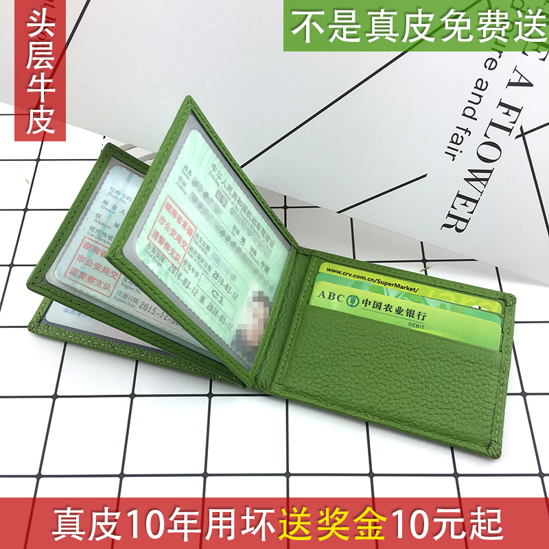 包郵駕證皮套多卡位駕駛證件卡包真皮薄款男式駕照本女式行證駛在類目 汽車/用品/配件/改裝, 汽車用品/內飾品, 駕車個人用品, 駕駛證件套中 - 來自Buy2taobao.com提供專業的淘寶代購服務