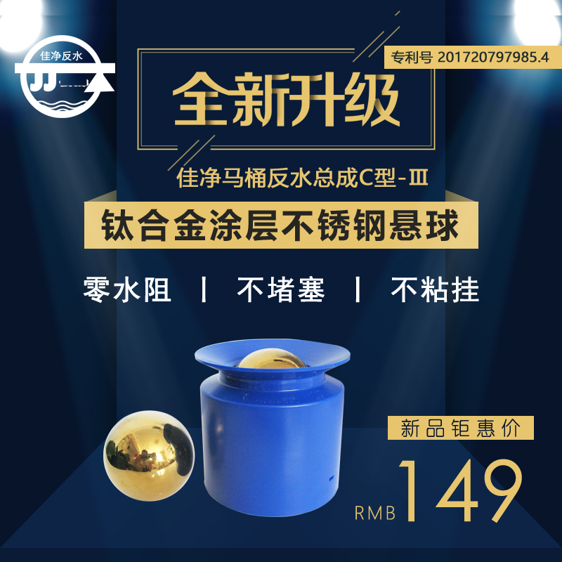 钛合金马桶防反水总成C型防溢水倒流马桶下水道单向自动控制阀门在类目 家装主材, 卫浴用品, 卫浴配件, 其它卫浴配件中 - 来自Buy2taobao.com提供专业的淘宝代购服务