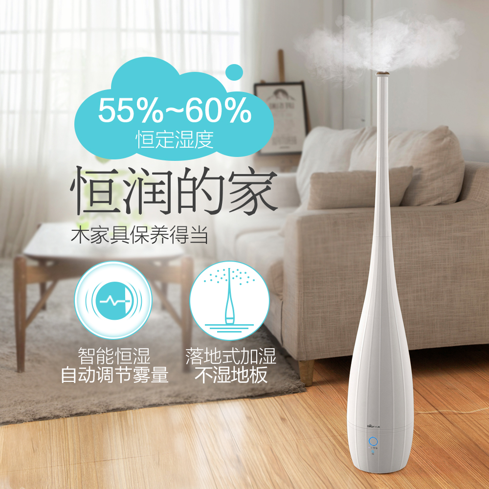 Bear/小熊 JSQ-B40P1加湿器抑菌水箱4升容量加湿机不湿木地板在类目 生活电器, 加湿器中 - 来自Buy2taobao.com提供专业的淘宝代购服务