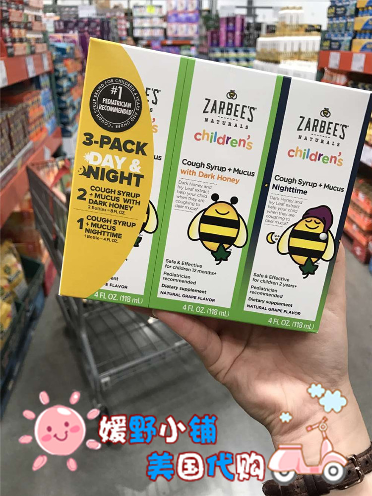 媛野小铺美国代购Zarbees天然蜜蜂 儿童日夜止-咳嗽祛痰滴剂直邮在类目 尿片/洗护/喂哺/推车床, 其它婴童用品中 - 来自Buy2taobao.com提供专业的淘宝代购服务