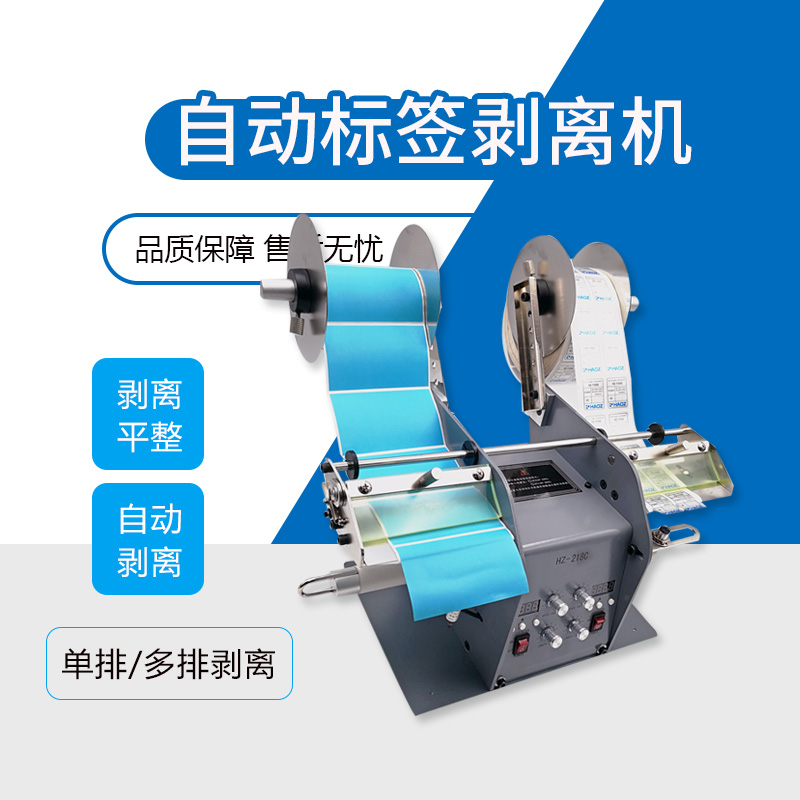 HZ-218C Count Double head Self adhesive label Centrifuge automatic Trademark Strippersin the Office Equipment/Consumables/Related Services , Barcode Scanning/Collection equipment , Label Printer/Barcode Printer category - from Buy2taobao.com to provide professional Taobao agent buy service
