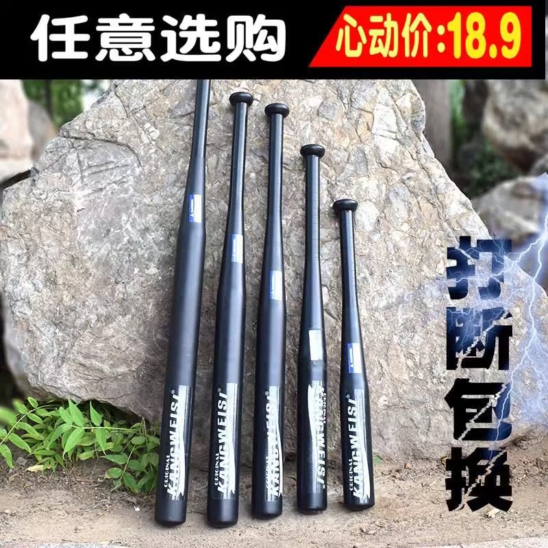 车载防卫棒球棍车内合金棒球棒子带合金钢刀打架铁搞吧|msdalam kategori sukan/Yoga/kecergasan/bekalan peminat, besbol, Bat - dari Buy2taobao.com untuk memberikan perkhidmatan ejen Taobao profesional membeli
