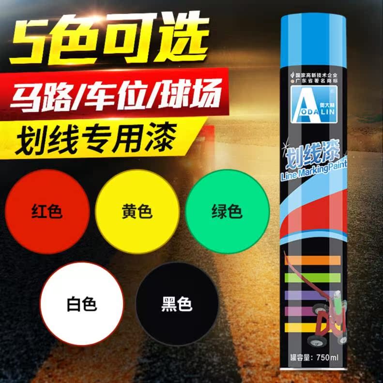 停车位划分室外车位线划线器划线车油漆标识耐磨快干公路喷线漆用|msdalam kategori bahan binaan asas, cat, cat perindustrian, Epoksi cat (cat lantai) - dari Buy2taobao.com untuk memberikan perkhidmatan ejen Taobao profesional membeli