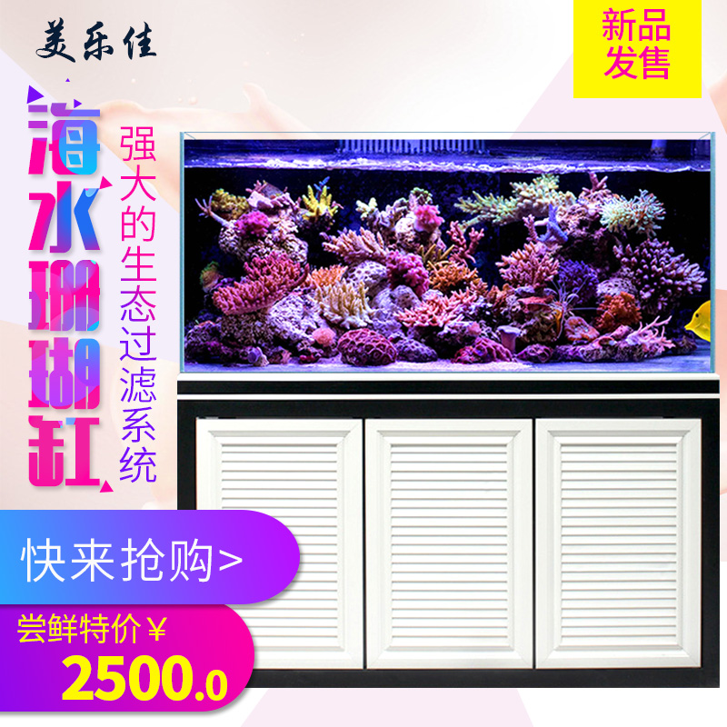 美乐佳定制专业60海水缸全套底滤90背包溢流缸1200超白玻璃珊瑚缸在类目 宠物/宠物食品及用品, 水族世界, 鱼缸等水族设备, 鱼缸/水族箱中 - 来自Buy2taobao.com提供专业的淘宝代购服务