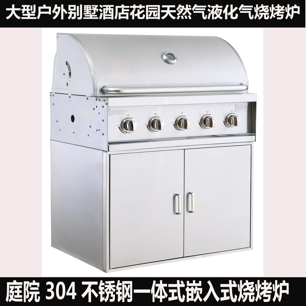 户外内嵌式燃气烧烤炉 酒店嵌入式天燃气烤肉炉 别墅不锈钢烧烤台在类目 户外/登山/野营/旅行用品, 炉具/餐具/野餐烧烤用品, 烧烤炉/烤架中 - 来自Buy2taobao.com提供专业的淘宝代购服务