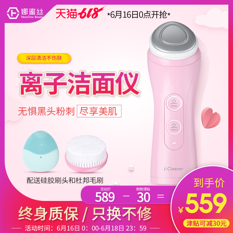 娜蜜丝洗脸仪 3头洁面神器导入导出美容仪双合一洗脸神器清洁毛孔在类目 个人护理/保健/按摩器材, 清洁美容工具, 毛孔清洁器/洁面仪中 - 来自Buy2taobao.com提供专业的淘宝代购服务