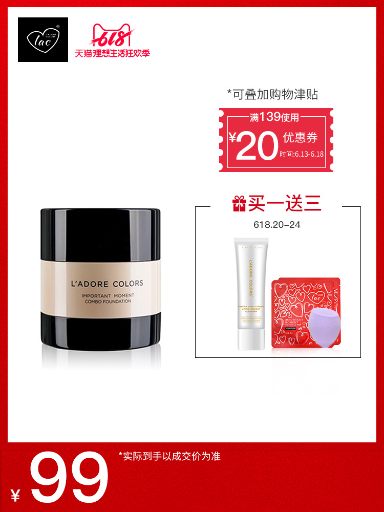 LAC烙色二合壹雙旋精華粉底液保濕遮瑕提亮粉底膏裸妝持久粉凝霜在類目 彩妝/香水/美妝工具, 粉底液/膏中 - 來自Buy2taobao.com提供專業的淘寶代購服務