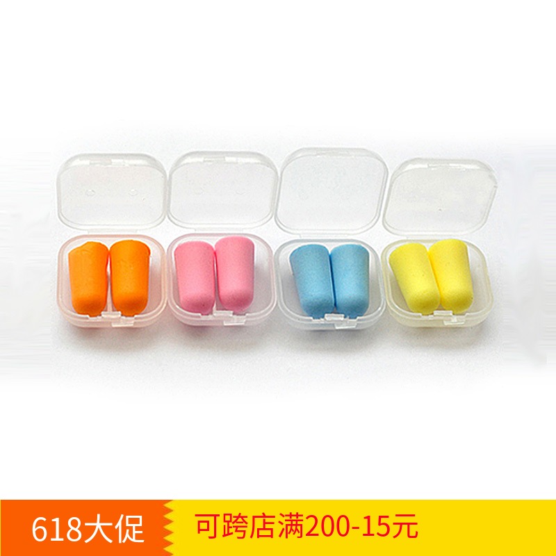 慢回彈 糖果色 方盒裝隔音降噪耳塞 睡覺防噪音 學習工作 防噪音在類目 居家日用, 防護用品, 隔音耳塞中 - 來自Buy2taobao.com提供專業的淘寶代購服務