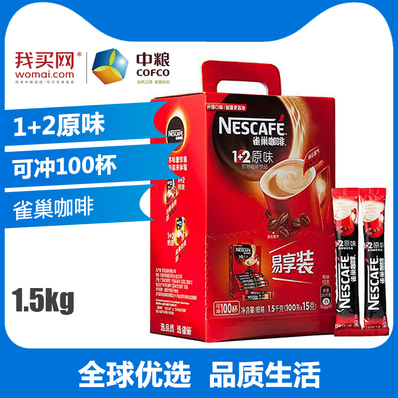 Nestle Coffee 12+Original flavor Triple Coffee 100*15gin the Coffee/Oatmeal/Chongyin , Instant coffee/Coffee beans/Powder , Instant coffee category - from Buy2taobao.com to provide professional Taobao agent buy service