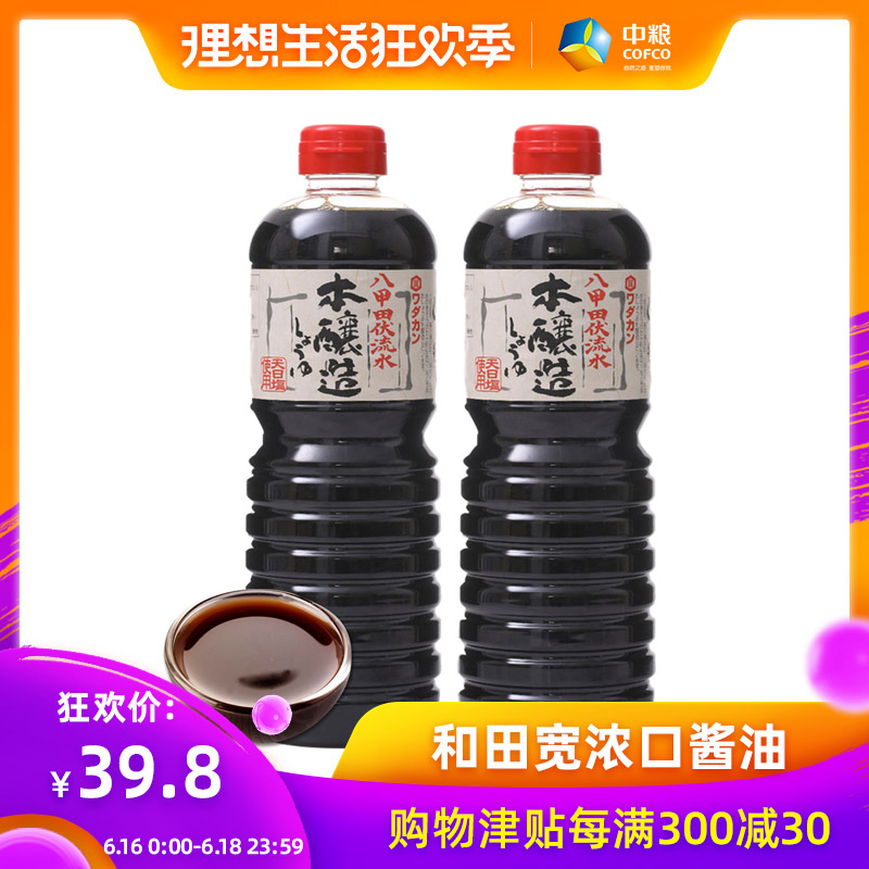 Japan And Kuan Tian Thick sauce Brewing 1L*2 Bottlein the Agri rice/Dried foods/Condiment , Condiment/Jam/Salad , Daily spices , Soy sauce category - from Buy2taobao.com to provide professional Taobao agent buy service