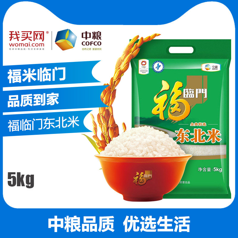 中粮福临门金典东北大米5kg