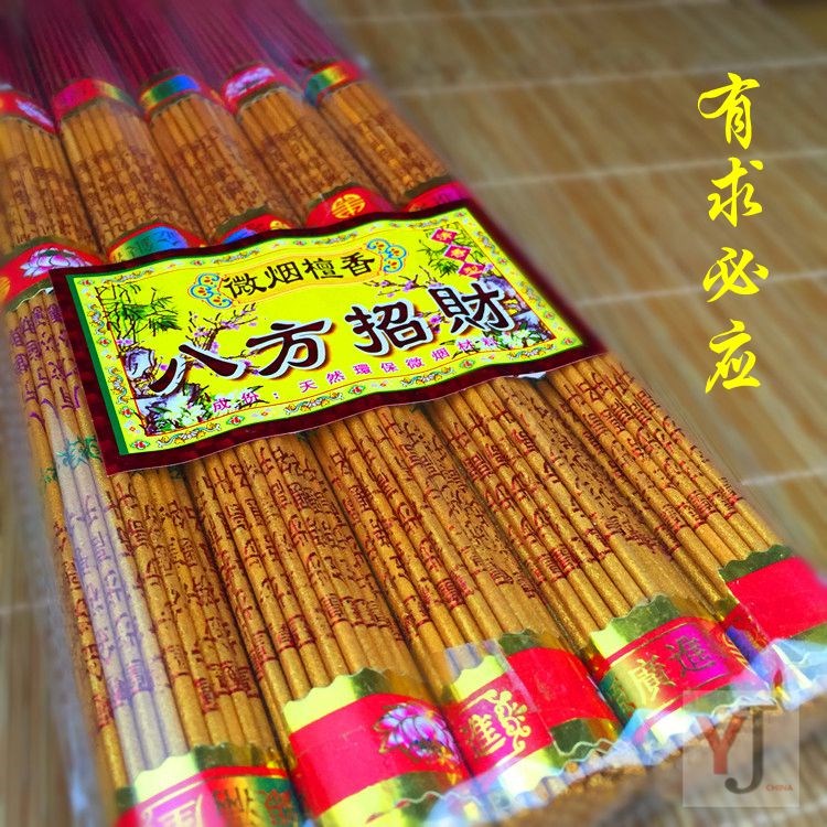 專用用品的香 燒香供佛家用佛教香拜佛香招財發財供財神爺檀香香在類目 洗護清潔劑/衛生巾/紙/香薰, 香薰用品, 香薰香料中 - 來自Buy2taobao.com提供專業的淘寶代購服務
