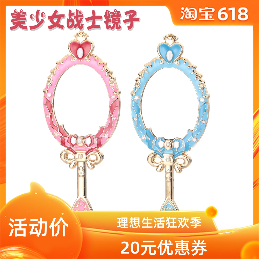 美少女战士魔卡小樱镜子梳子女朋友闺蜜礼物百变生日礼物|ruв категории семья/личные чистящие средства, потребительских уборка посуды, гребень/портативный зеркало, ручной косметическое зеркало - от Buy2taobao.com для оказания профессиональной услуги покупки агента Taobao