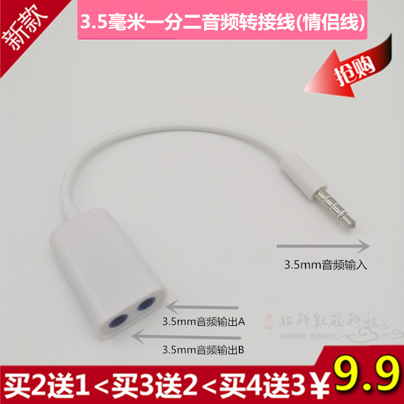 3.5mm一分二音频线母左右一变二耳机线双头插转换一对二合一分支在类目 3C数码配件, 家电影音周边配件, 视频线/音频线/AV线中 - 来自Buy2taobao.com提供专业的淘宝代购服务