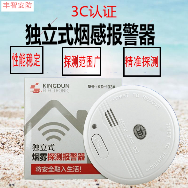 烟雾报警器SS-168P 12V联网有线无线独立烟感探测器 消防火灾烟雾在类目 电子/电工, 防盗报警器材及系统, 安防配件中 - 来自Buy2taobao.com提供专业的淘宝代购服务