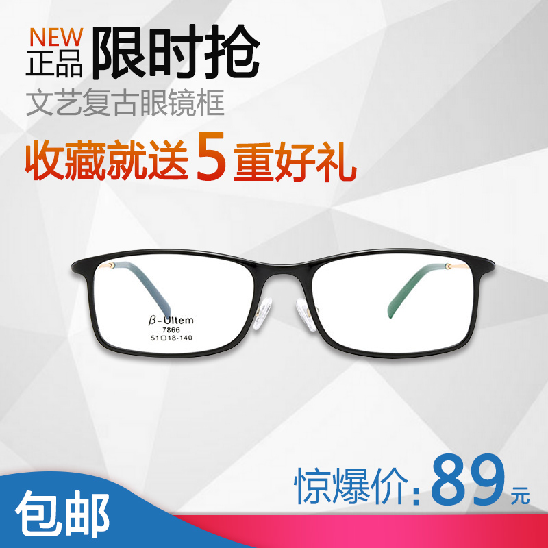 文艺复古眼镜框男款韩版全框近视眼镜架超轻合金防辐射平光镜在类目 ZIPPO/瑞士军刀/眼镜, 眼镜架中 - 来自Buy2taobao.com提供专业的淘宝代购服务
