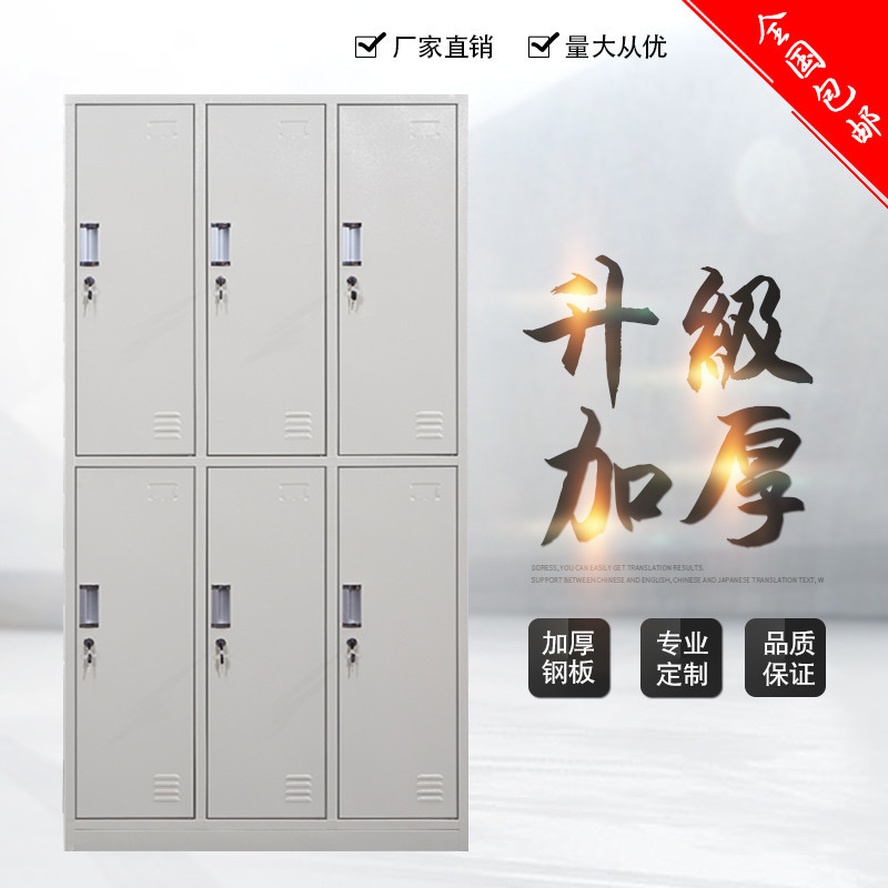 更衣柜六门储物柜宿舍6门更衣柜铁皮员工柜工衣柜带锁职工换衣柜|msdalam kategori Perniagaan/perabot pejabat, perabot pejabat, Pejabat kabinet, Locker - dari Buy2taobao.com untuk memberikan perkhidmatan ejen Taobao profesional membeli