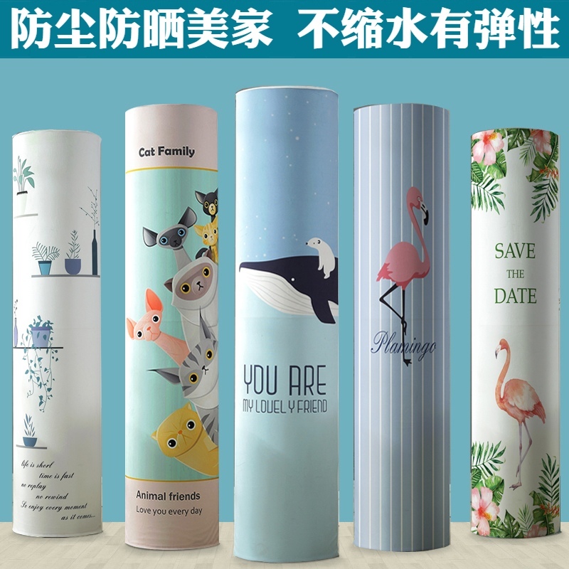 空調罩圓形格力美的奧克斯北歐布藝客廳TCL圓柱立式櫃機罩防塵套在類目 居家布藝, 防塵保護罩, 空調罩中 - 來自Buy2taobao.com提供專業的淘寶代購服務