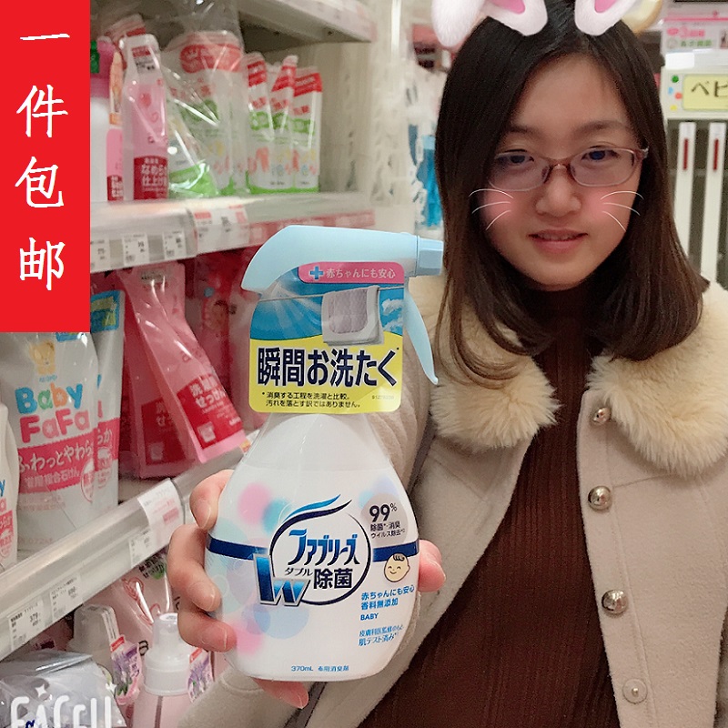 Japan Procter & Gamble baby garden cart Toys baby fresh Sterilization disinfect Spray Spray Babyin the Diapers/Care/Feeding/Push lathe , Other baby supplies category - from Buy2taobao.com to provide professional Taobao agent buy service
